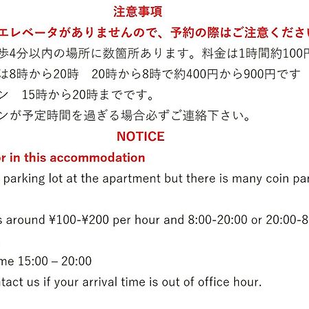 Forest Inn Tenjinminami Fukuoka  Zewnętrze zdjęcie