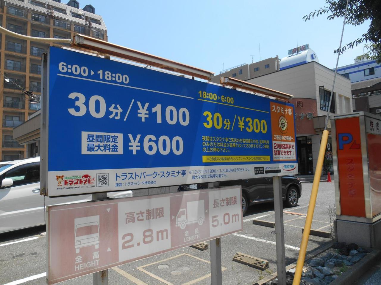 Forest Inn Tenjinminami Fukuoka  Zewnętrze zdjęcie